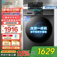 小天鹅洗衣机全自动10KG滚筒洗烘一体健康除螨一级变频家用TD100V23PRO家电国家政府补贴咨询客服