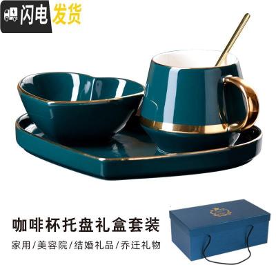 三维工匠咖啡杯欧式小简约陶瓷下午茶具点心碟套装礼品家用早餐一人食 孔雀绿爱心盘+爱心碗+金边杯(送勺)咖啡器具