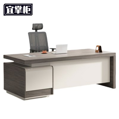 宜掌柜 办公桌老板桌