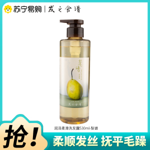 发之食谱梨谱润泽柔滑洗发水洗发露发丝柔顺男女士洗头膏洗头水530ml