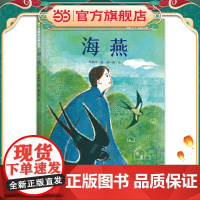 海燕