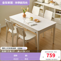 全友家居奶油风餐桌实木桌腿小户型家用饭桌餐椅长方形桌子家具