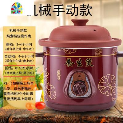 紫砂电炖锅家用电砂锅养生慢炖煮粥锅bb煲汤锅糖水迷你炖盅全自动 FENGHOU 机械手动1.5升(适合1-2人)偏小注意