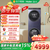 海尔(Haier) H9 YF10BLD86BCU1(洗干套机) 10公斤滚筒洗干集成机