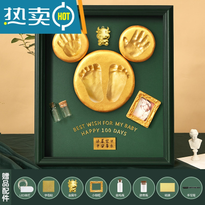 手足脚印宝宝纪念品满月纪念手足印手脚印手印泥胎毛百天婴儿新生真智力12寸绿色竖版只鼠于你灯光款