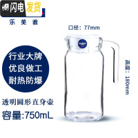 三维工匠家用耐热玻璃鸭嘴壶果汁饮料壶可高温凉水瓶冷大容量 透明圆形直身壶750+杯刷凉水壶