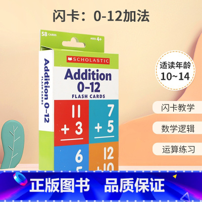 闪卡:Addition 0 - 12(加法) [正版]英文原版 Flash Cards: Sight Words 视觉词