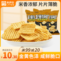 来伊份 玉米锅巴(孜然烧烤味)60g*3休闲零食办公室小吃孜然烧烤味