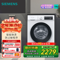 西门子全自动10KG白滚筒洗衣机WG52A100AW 一级能效智能APP控低噪环保