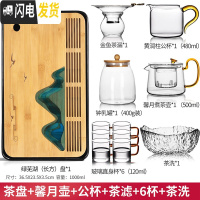 三维工匠玻璃茶具套装日式功夫茶杯简约透明办公室用小套茶盘泡红 22绿芜湖大+馨月壶+公杯+金鱼漏+罐茶洗[奢华款12头]