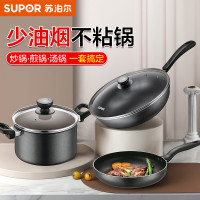 苏泊尔(SUPOR)锅具套装不粘炒锅煎锅汤锅三件套磁炉通用TP2314K
