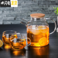 三维工匠家用大容量耐热玻璃茶壶加厚防爆冷水壶凉水杯果汁壶 1800竹盖款+2杯