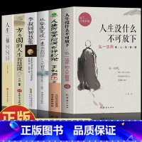 6册 弘一法师的人生智慧集 [正版] 人生没什么不可放下 弘一法师的人生智慧 李叔同的禅语与修身人生哲学放下才能幸福 人