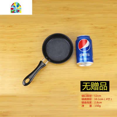 小不粘锅煎蛋迷你不沾平底锅无油烟铸铁锅烙饼电磁炉小炒锅蛋饺锅 FENGHOU [锅口直径18cm]送竹铲