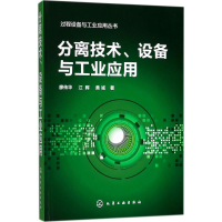 音像分离技术、设备与工业应用廖传华,江晖,黄诚 著
