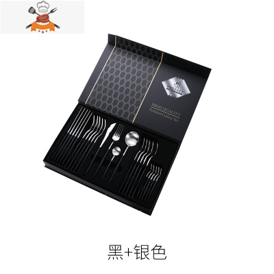304不锈钢西餐餐具礼盒装刀叉全套刀叉勺三件套牛排刀叉套装家用 敬平 黑银24件套[哑光]