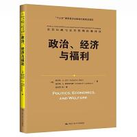 正版新书]政治、经济与福利(公共行政与公共管理经典译丛;“十