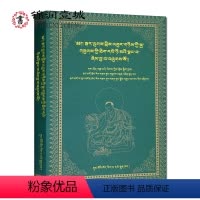 [正版]嘎玛嘎赤唐卡画册 藏文版 8开平装369页