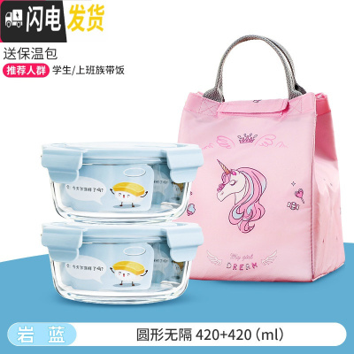 三维工匠微波炉加热专用碗带饭饭盒分隔型玻璃保鲜盒餐盒套装上班族便当盒 [岩蓝]420+420,送独角兽包