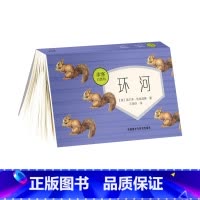 [正版]外研社环河(步客口袋书)