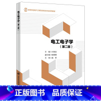 [正版]电工电子学(第二版)(王智忠)