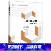 [正版]电工电子学(第二版)(王智忠)