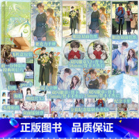 见春天 [正版]见春天 纵虎嗅花 一本完结+新番外 返厂赠品 校园暗恋be青春文学爱情言情小说实体书 新视角图书