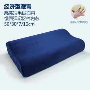 美帮汇一对装太空记忆棉枕头慢回弹枕芯男女单人成人枕学生带枕套