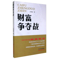 音像财富争夺战农贵新
