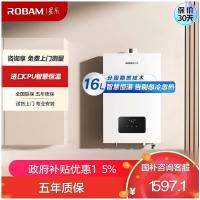 老板(Robam)星辰系列HT616A-16L智能恒温燃气热水器精准控温大水量家用强排式低水压启动国家补贴15% 16L