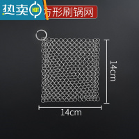敬平不锈钢钢丝球不掉丝清洁球不生锈不掉渣家用不伤锅刷锅网洗碗器 方形 14*14cm(5英寸)刷子
