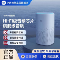 小米(MI)小爱音箱 白色 小爱同学 人工智能 语音遥控家电 高品质音效音响 米家智能音箱 小米音箱蓝牙Mesh网关