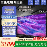 三星100英寸级 Neo QLED 4K电视 QN80F(2025) QA100QN80FJXXZ miniled量子点