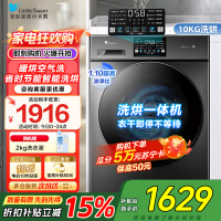 小天鹅洗衣机全自动10KG滚筒洗烘一体健康除螨一级变频家用TD100V23PRO家电国家政府补贴咨询客服