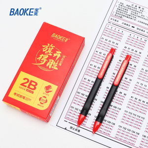 宝克(BAOKE)ZD147 2B考试涂卡铅笔 12支/盒 1盒 12支/盒装