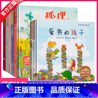 翻译绘本馆系列全套7册 [正版]花婆婆方素珍翻译绘本馆狐狸你在等谁呢爱书的孩子镜子的秘密鸟儿的信文字工厂小鸡小鸡上学去完