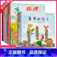 翻译绘本馆系列全套7册 [正版]花婆婆方素珍翻译绘本馆狐狸你在等谁呢爱书的孩子镜子的秘密鸟儿的信文字工厂小鸡小鸡上学去完
