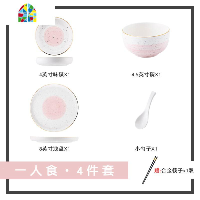 创意粉色点墨手绘星空陶瓷碗盘餐具套装家用碗碟筷多人汤碗西餐盘 FENGHOU 一人食4件套