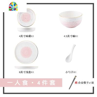 创意粉色点墨手绘星空陶瓷碗盘餐具套装家用碗碟筷多人汤碗西餐盘 FENGHOU 一人食4件套