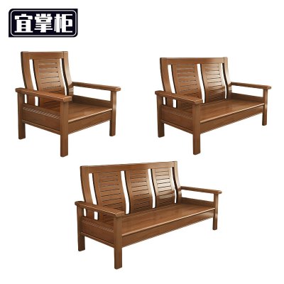 宜掌柜 实木沙发组合 1+2+3 套