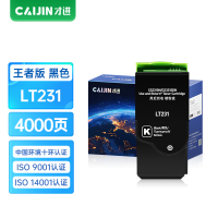 才进王者版适用联想LT231粉盒黑色CS2310N CS3310DN激光打印机墨盒硒鼓CS2310DN一体机晒鼓