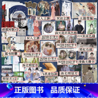 观鹤笔记123 [正版]全3册 观鹤笔记123 她与灯著 原名《东厂观察笔记》《朕和她》同作者 我于窗中窥伤鹤,恰如仰头