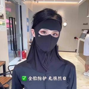 全脸冰丝防晒面罩女脸基尼夏季新款防紫外线防护遮阳口罩一体透气3759Z