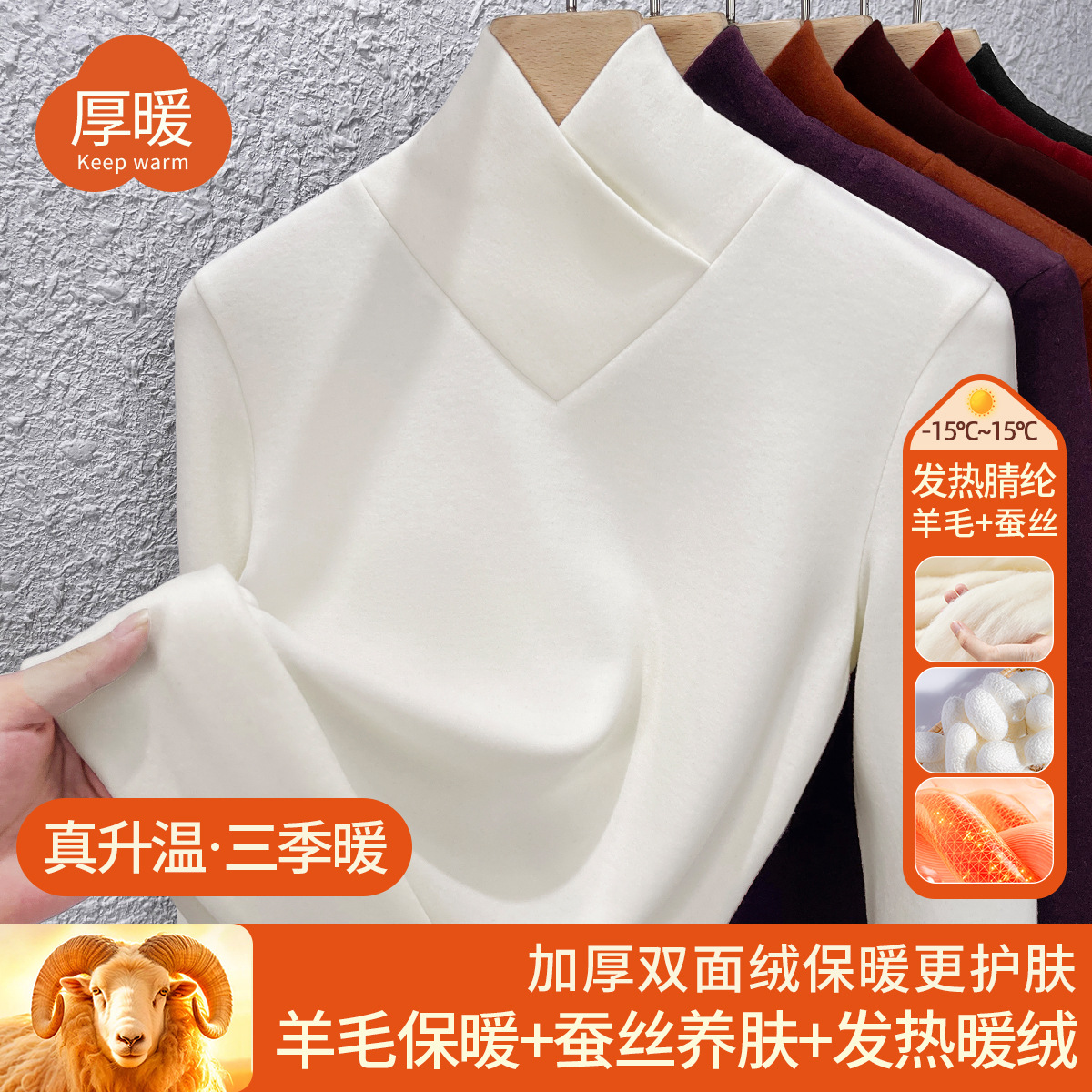 加绒加厚羊毛蚕丝交叉V领打底衫女秋衣保暖衣双面绒内搭T恤上衣冬