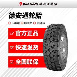 德安通轮胎1600R20/16.00R20-22PR Y811真空胎适配陕汽三代重型高机动