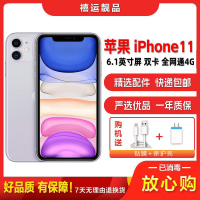 [二手95成新]Apple 苹果11/iPhone 11 紫色 128GB 全网通4G 6.1英寸屏双卡双待手机 国行