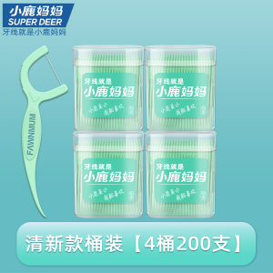 小鹿妈妈牙线清新款桶装牙线家庭装便携随身牙线棒4桶200支