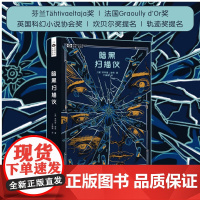 暗黑扫描仪 菲利普·迪克 著 小说