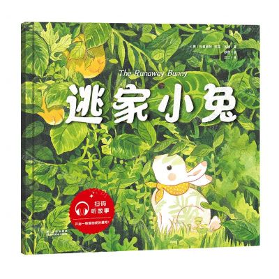 [N]逃家小兔-9787548944614