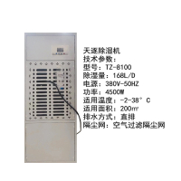 天逐TZ-8100 吸湿机(计价单位:台)白色